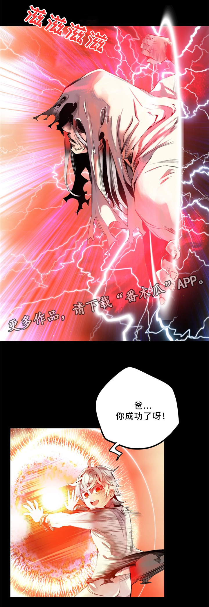 精灵之子漫画,第98章：父亲3图