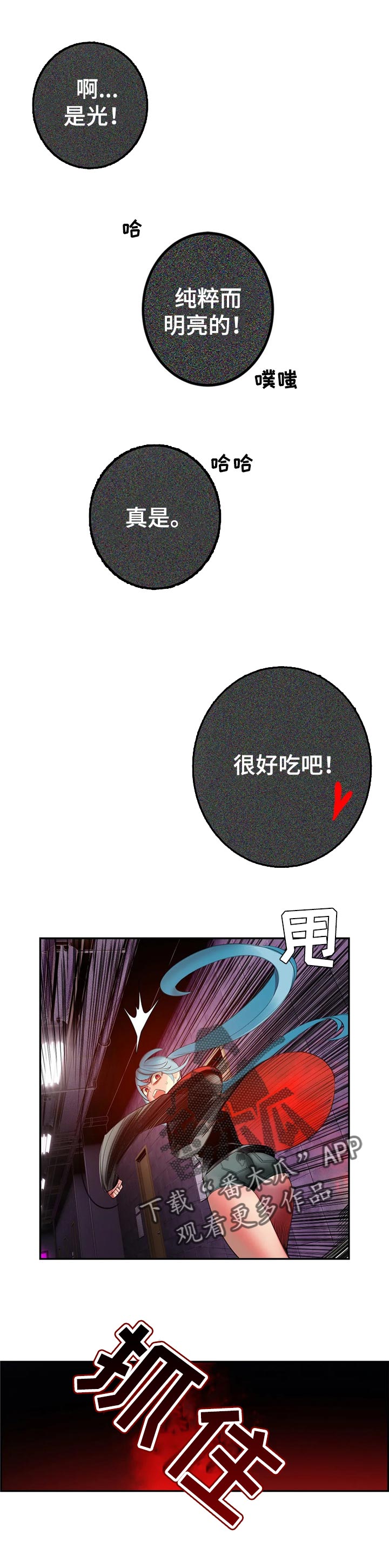 精灵之子漫画,第124章：你迷路了吗1图