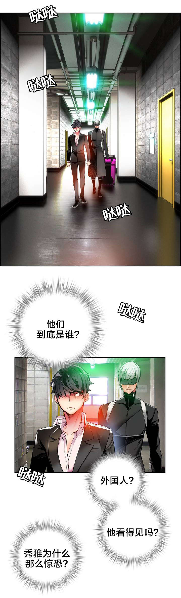 精灵之子漫画,第21章：走为上策2图