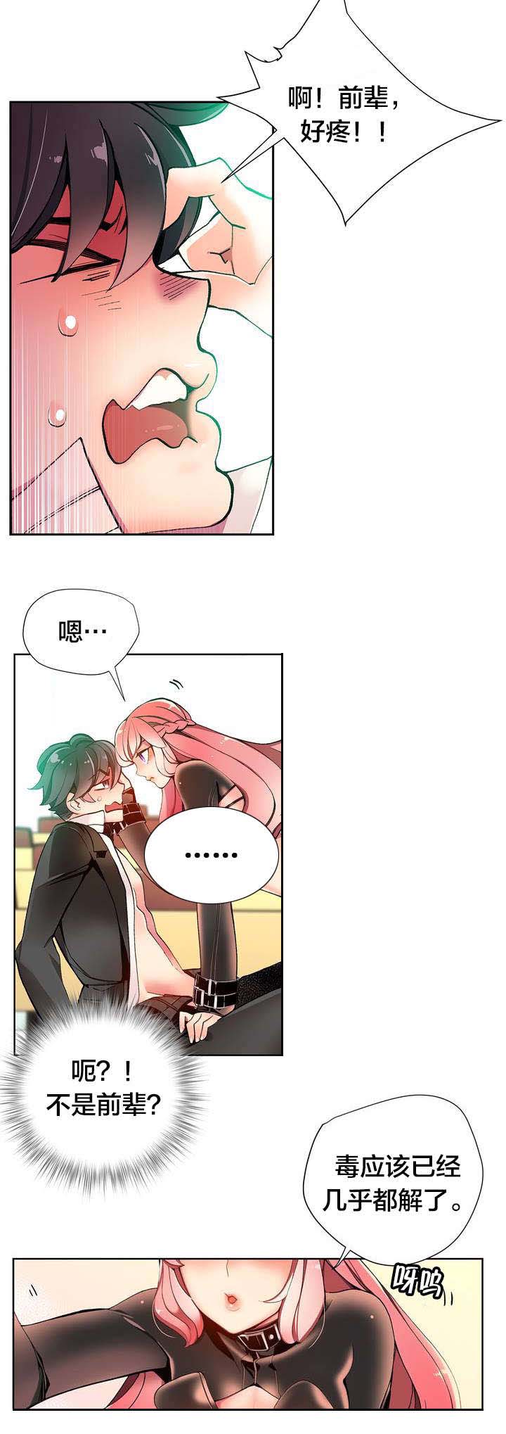 精灵之子漫画,第19章：记忆中的使命1图