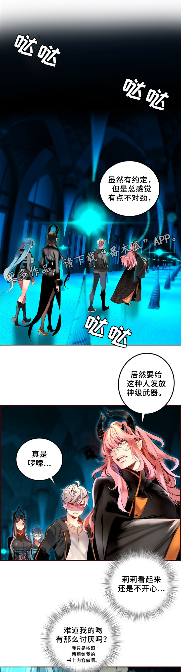精灵之子漫画,第91章：卑微的臣民1图