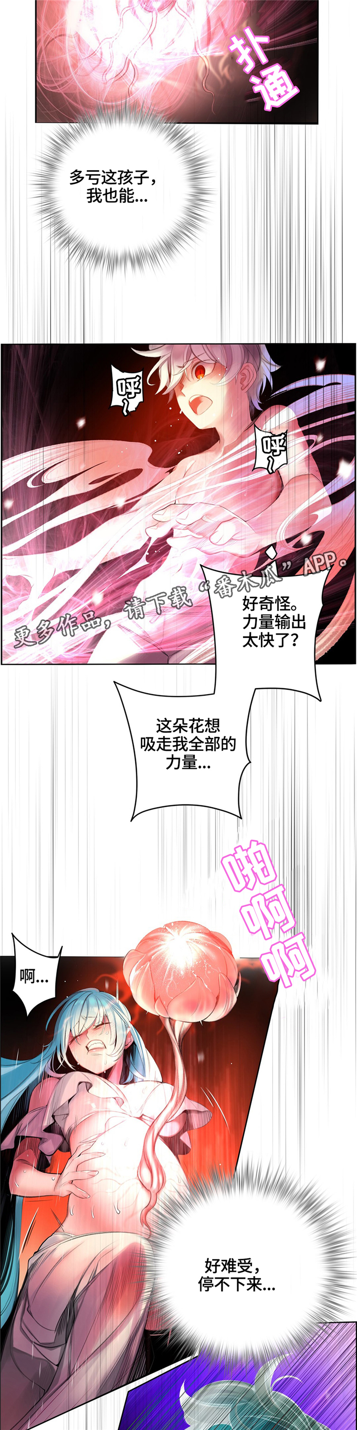 精灵之子漫画,第106章：紧急情况5图