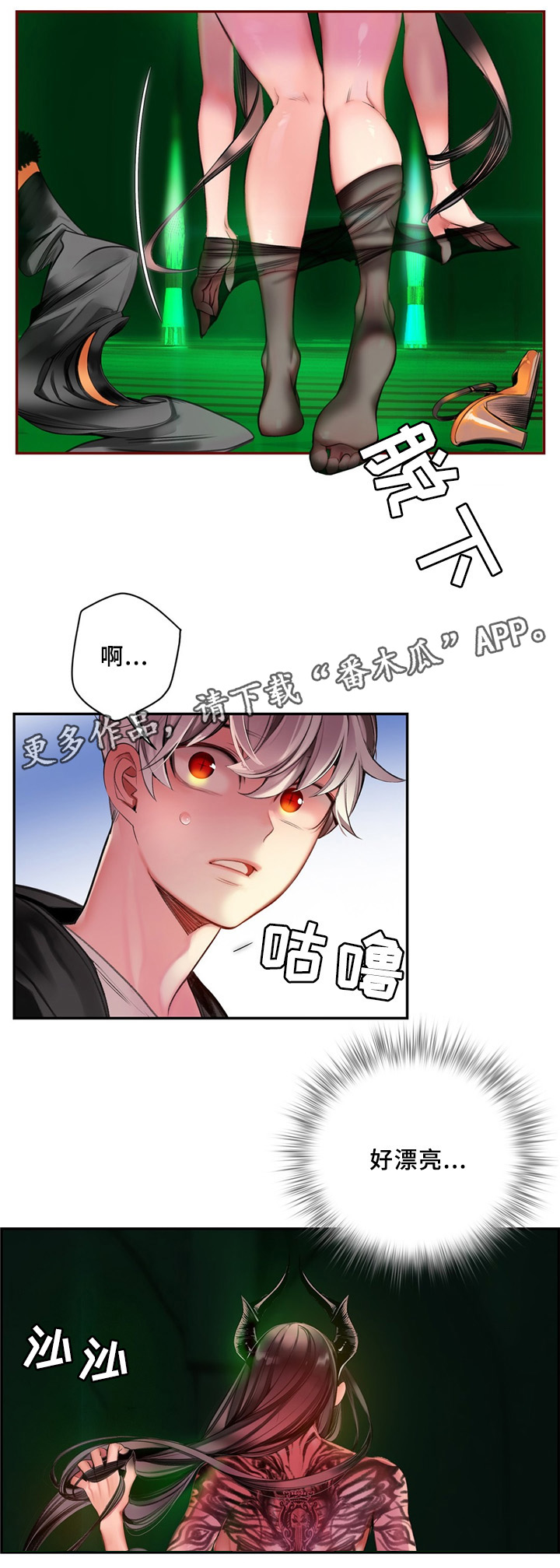 精灵之子漫画,第92章：你的力量2图