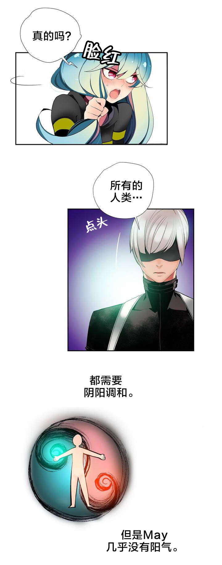 精灵之子漫画,第18章：May的能力1图