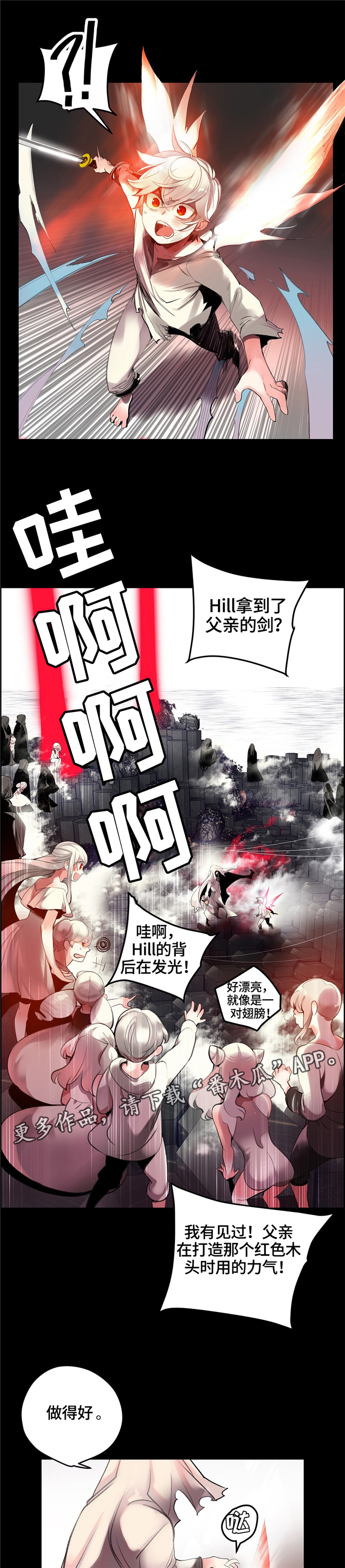 精灵之子漫画,第103章：摆脱束缚5图