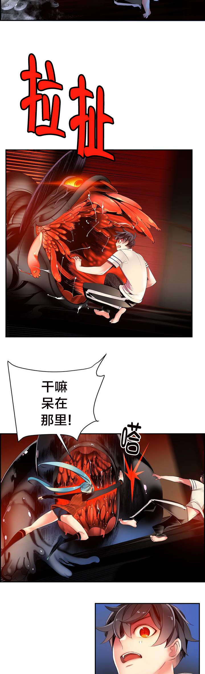 精灵之子漫画,第44章：招式尽出3图