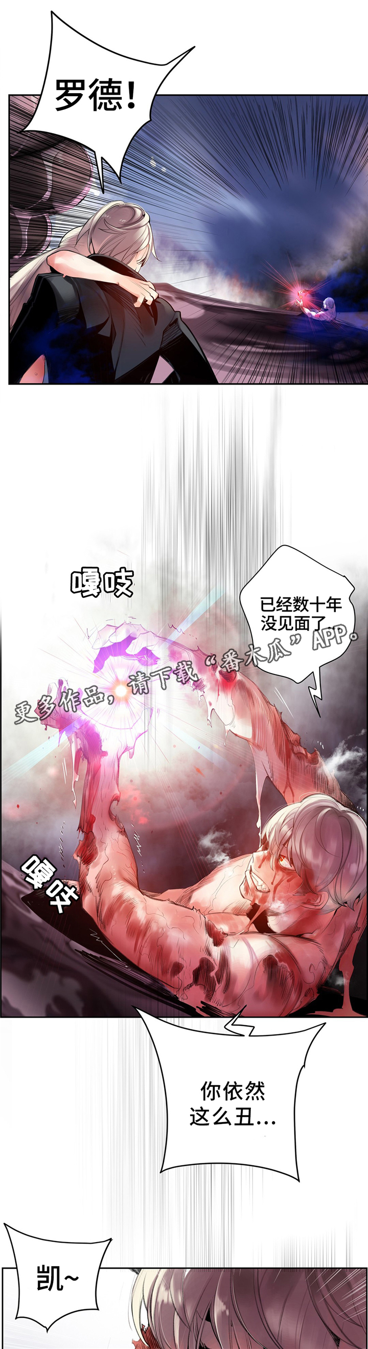 精灵之子漫画,第104章：与神对抗2图