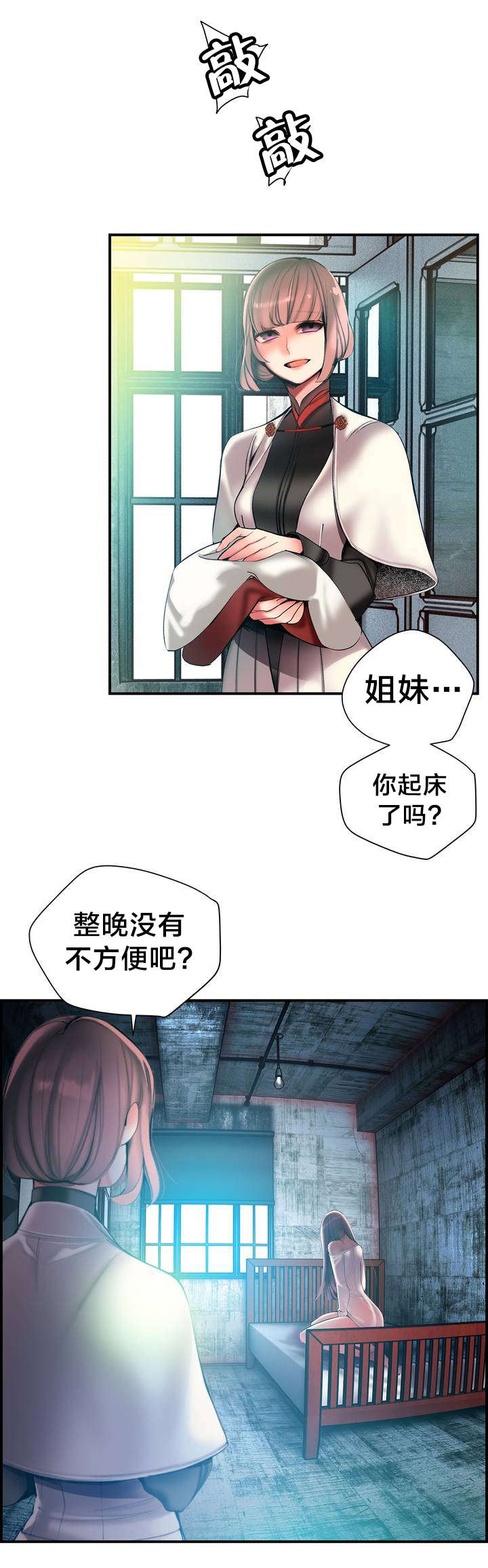 精灵之子漫画,第78章：地牢中的力量3图