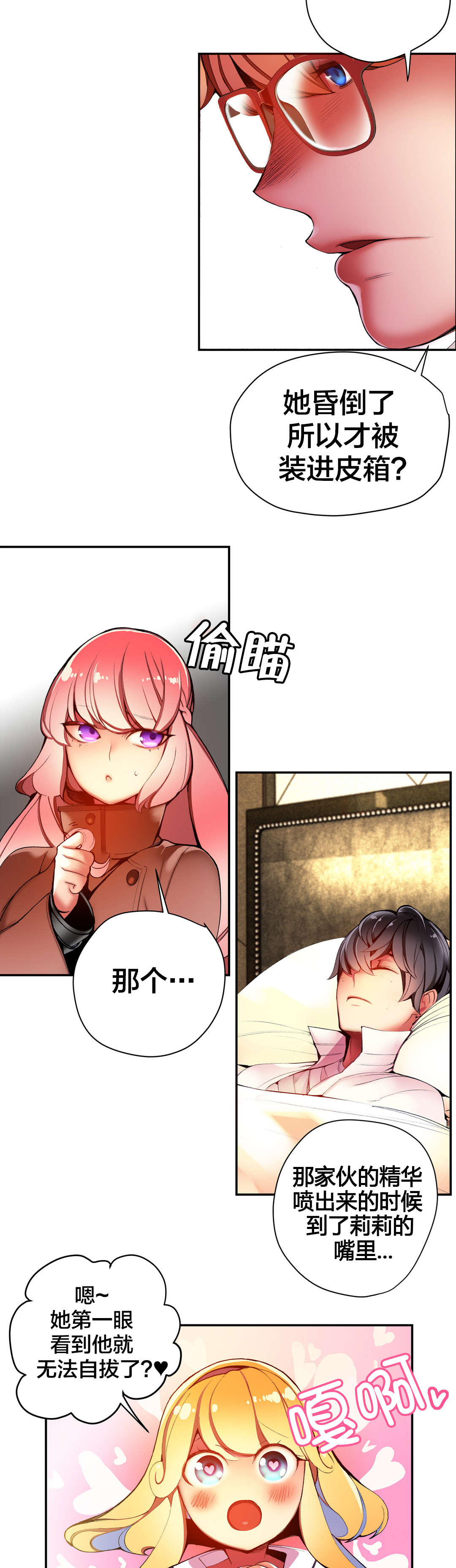 精灵之子漫画,第29章：不一样的莉莉2图