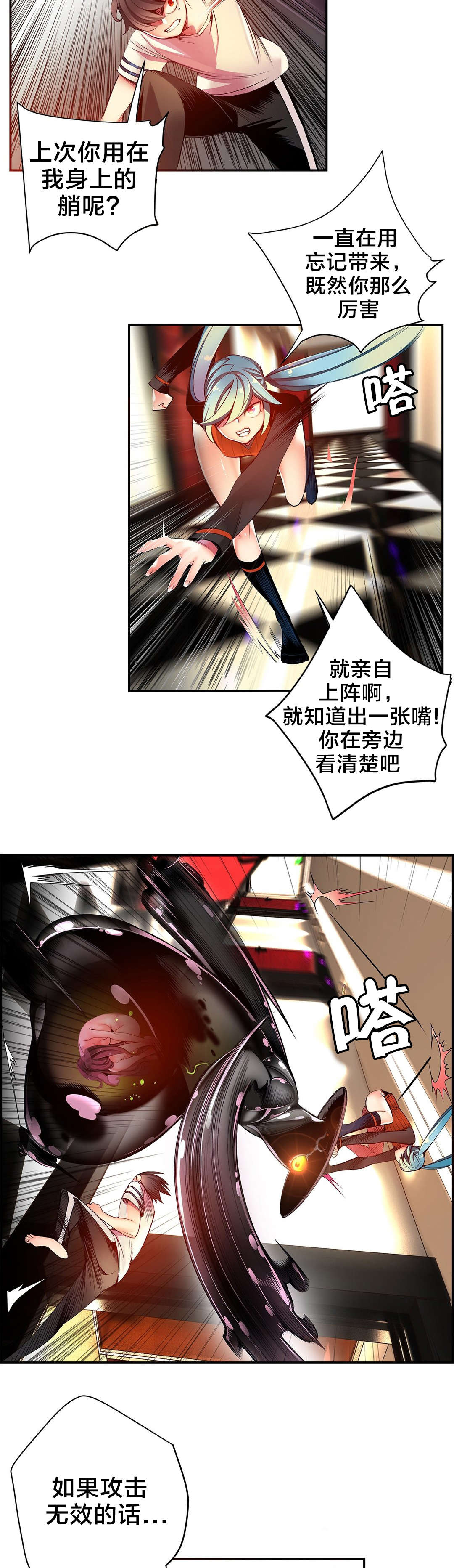 精灵之子漫画,第43章：难缠的怪物4图