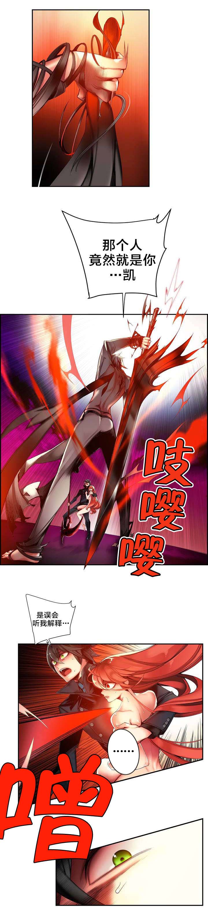 精灵之子漫画,第61章：背叛者1图