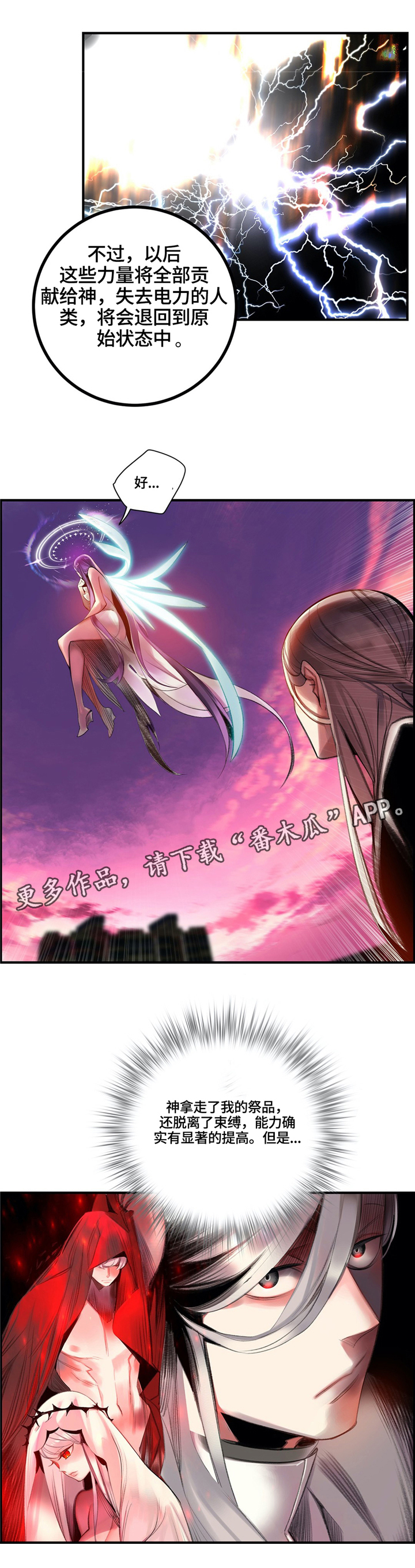 精灵之子漫画,第109章：真正的主人3图