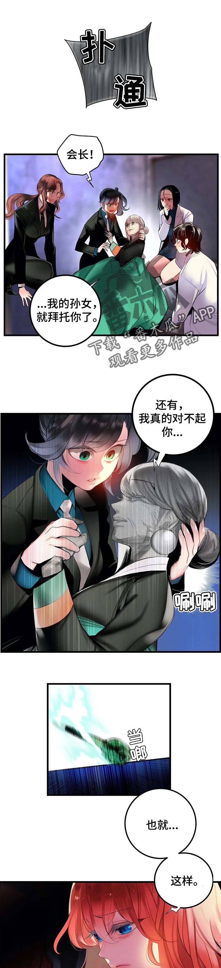 精灵之子漫画,第142章：超越1图