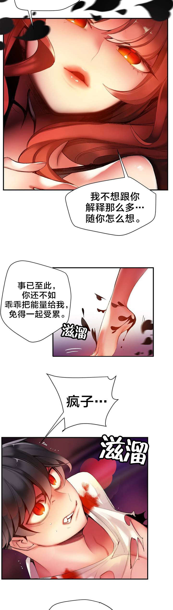 精灵之子漫画,第52章：无效的封印4图