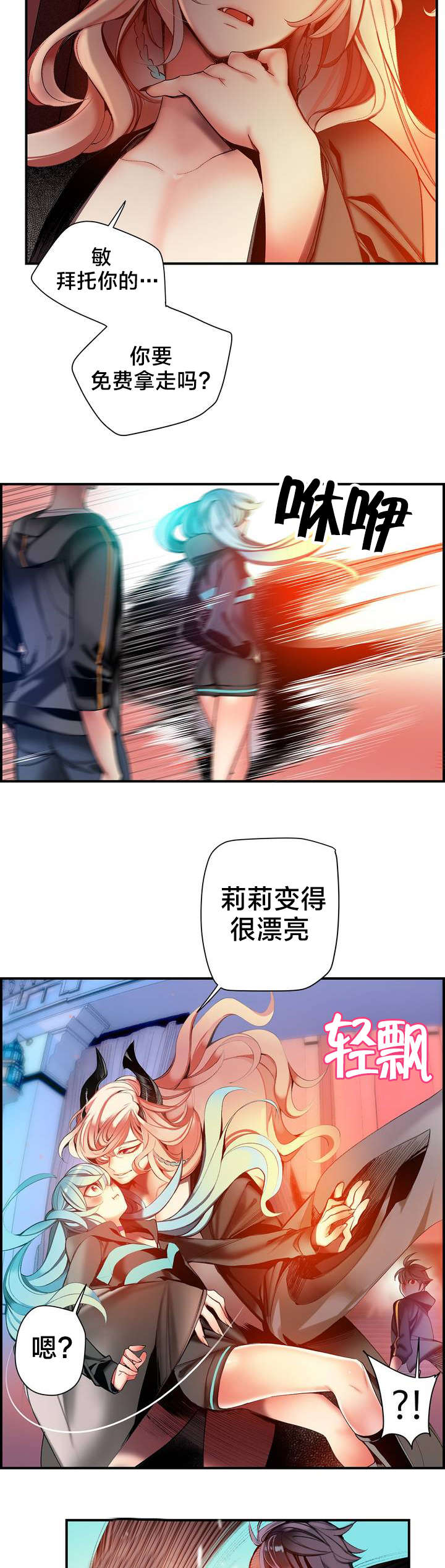 精灵之子漫画,第80章：约定3图