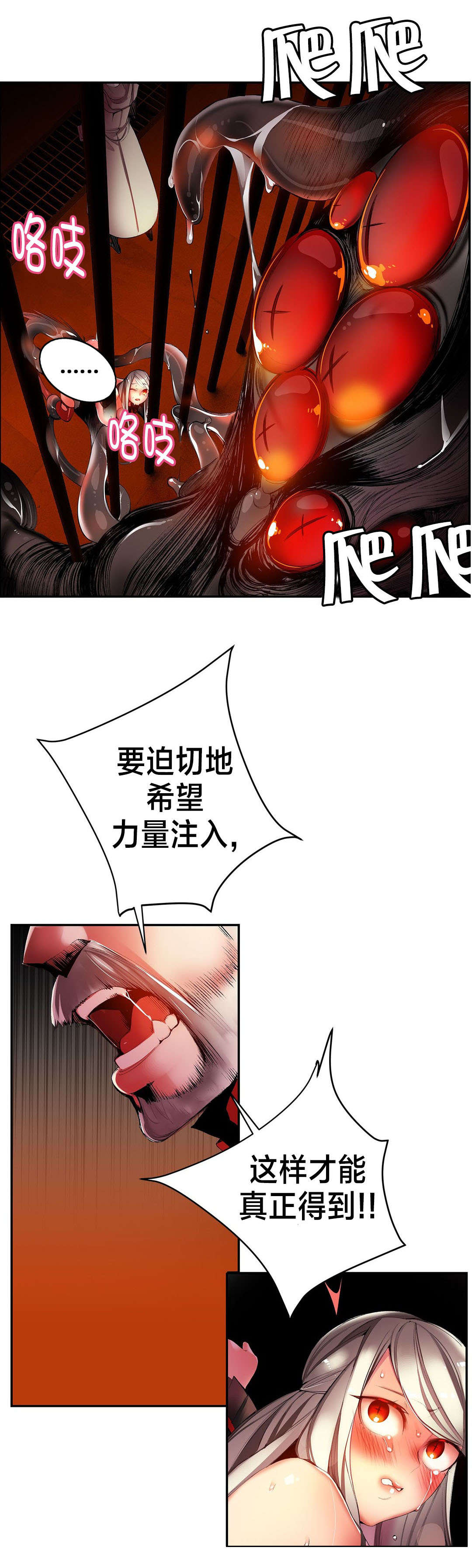 精灵之子漫画,第33章：请赐予吾等力量3图