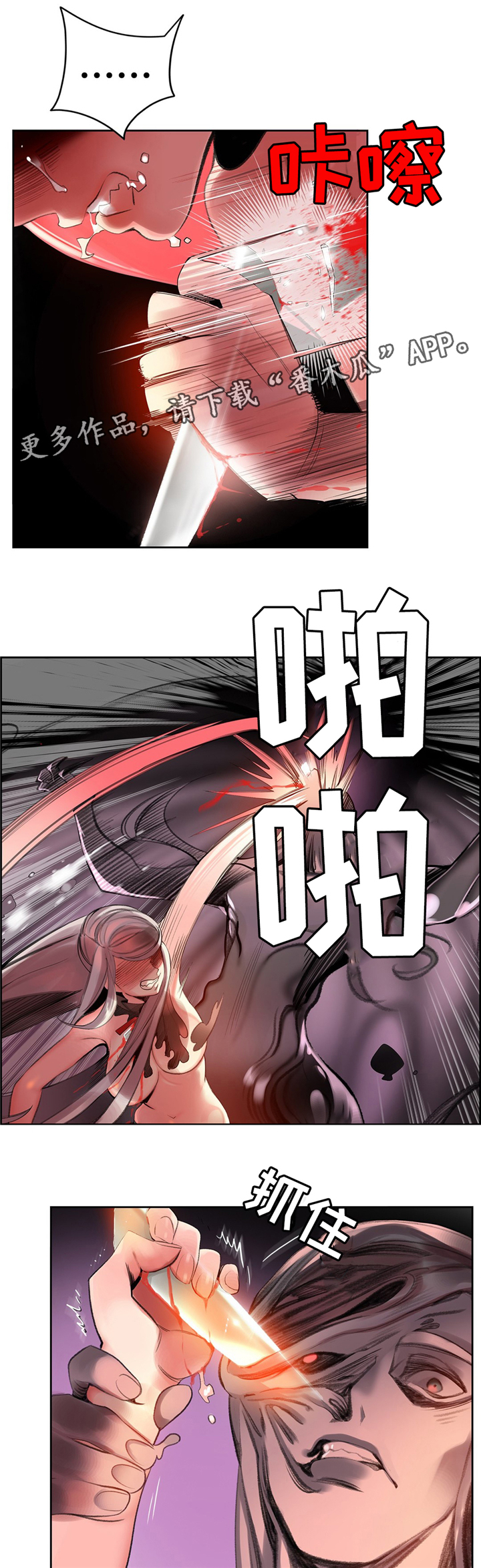 精灵之子漫画,第104章：与神对抗2图