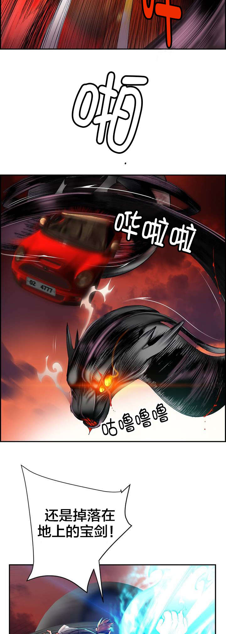 精灵之子漫画,第57章：该你还债了3图