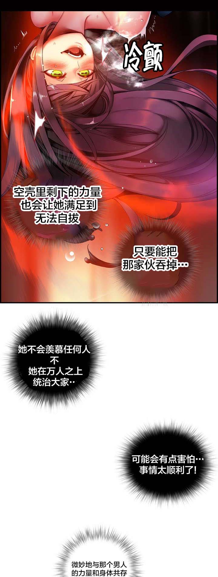 精灵之子漫画,第62章：入侵4图