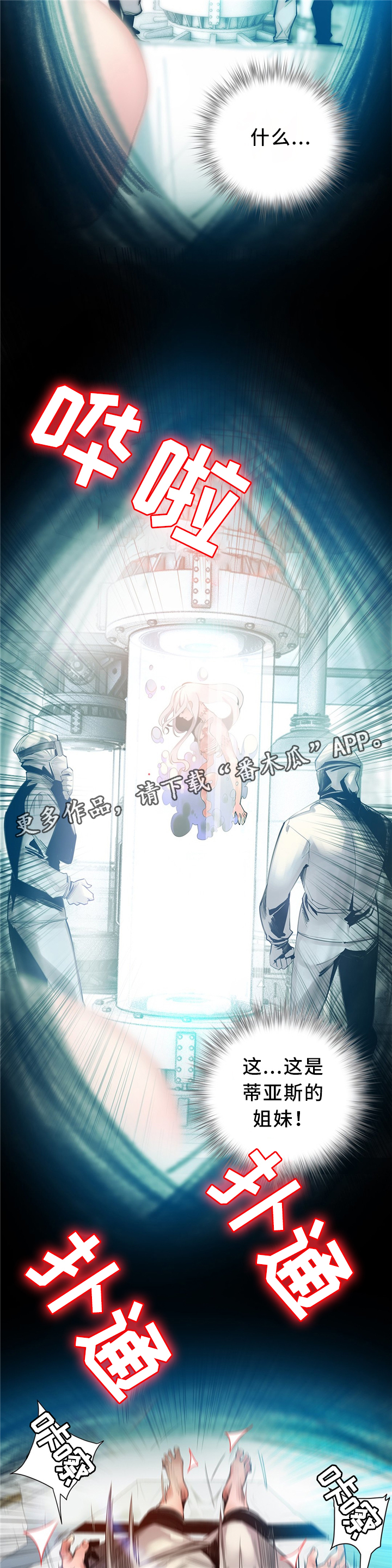 精灵之子漫画,第102章：代码1图