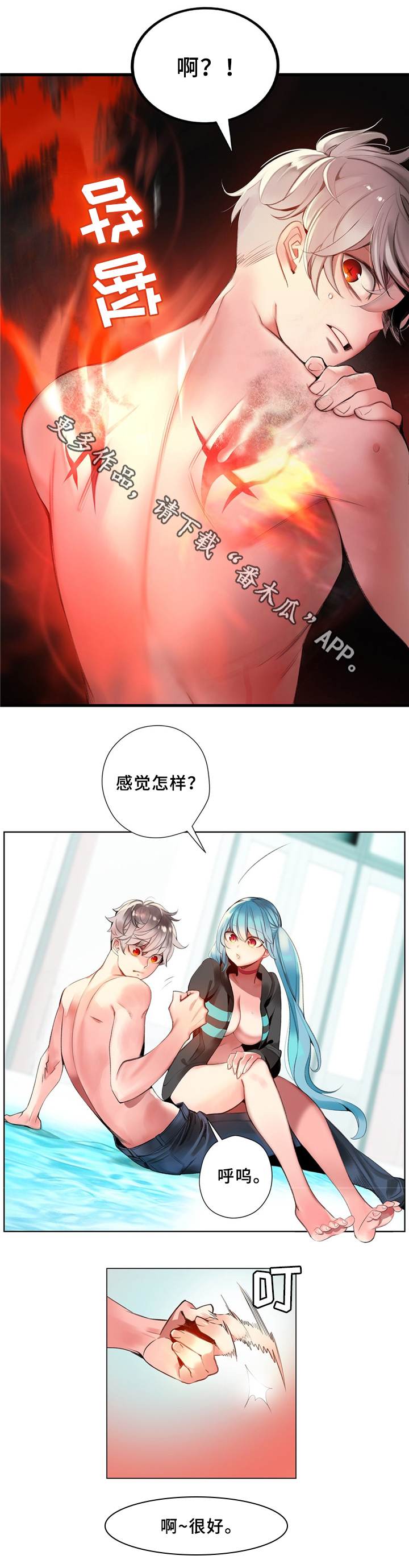 精灵之子漫画,第96章：神的力量3图