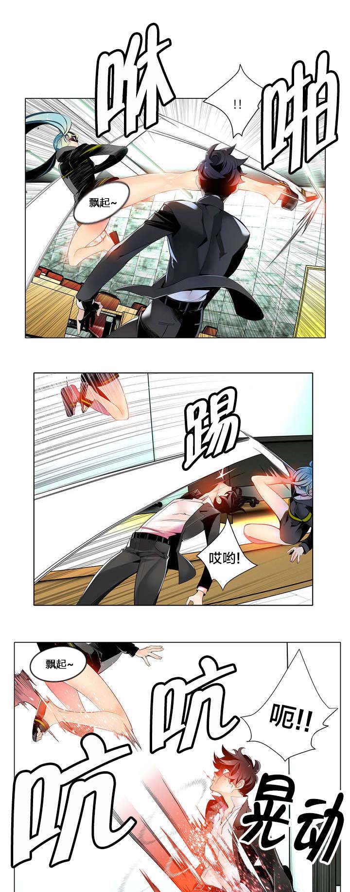 精灵之子漫画,第15章：这是初吻吗1图