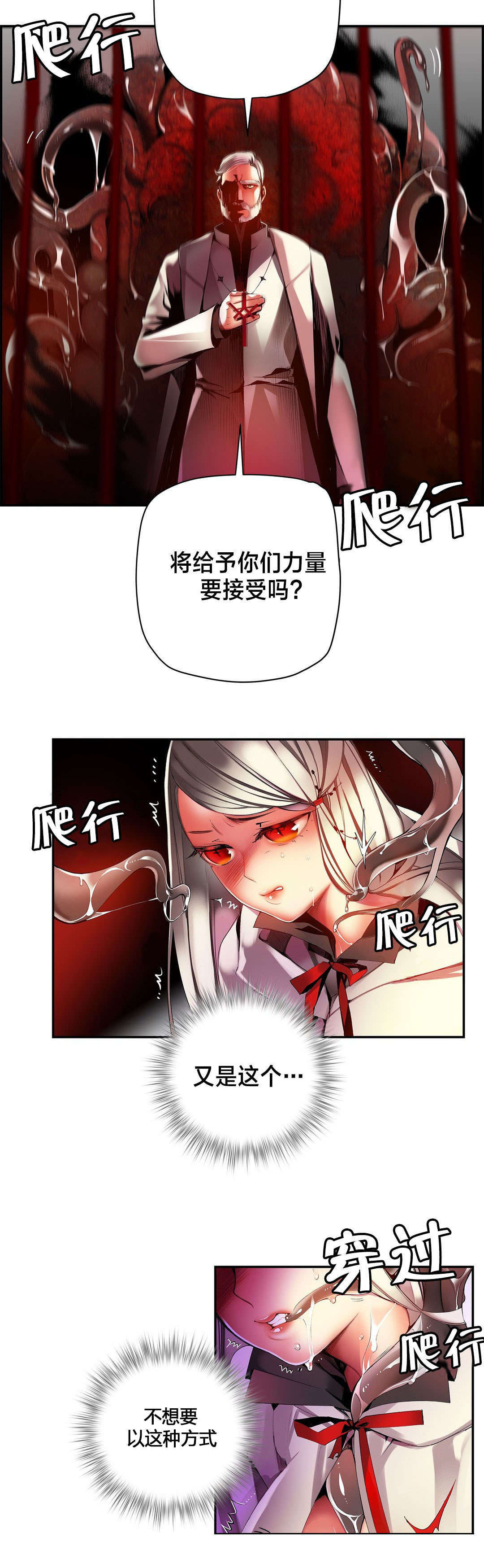 精灵之子漫画,第33章：请赐予吾等力量1图