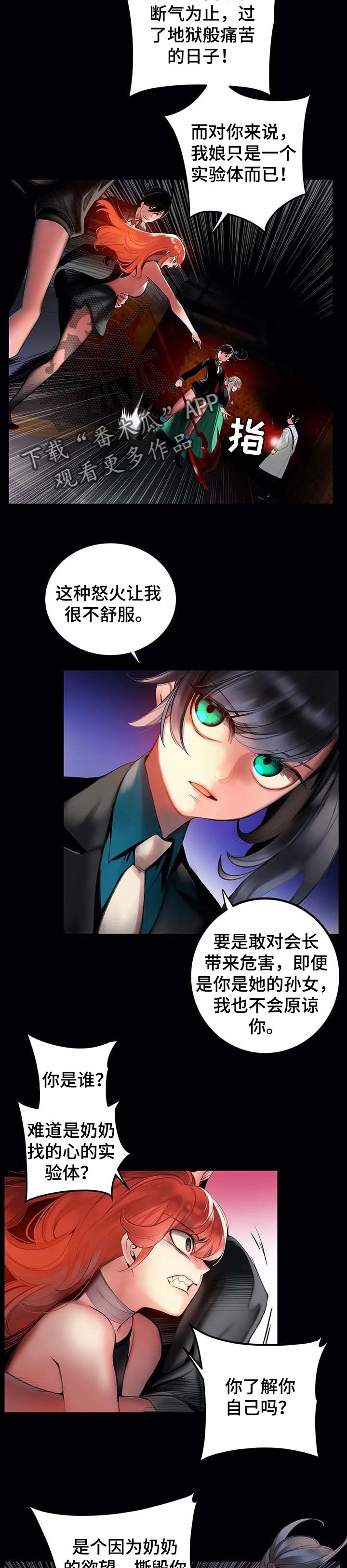 精灵之子漫画,第137章：打造的悲剧3图
