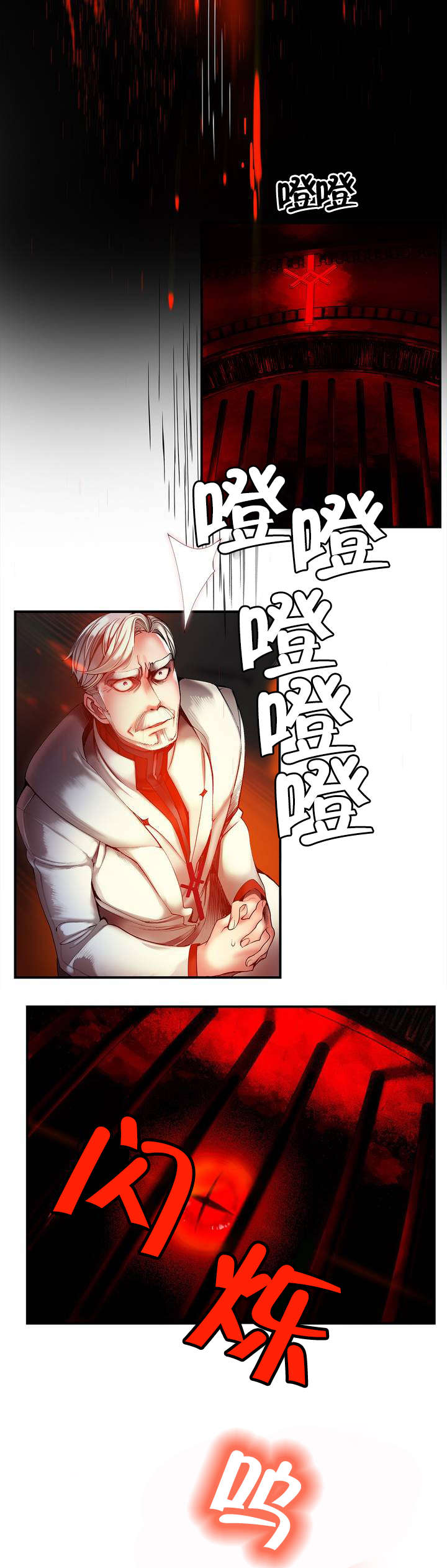 精灵之子漫画,第79章：中间界4图