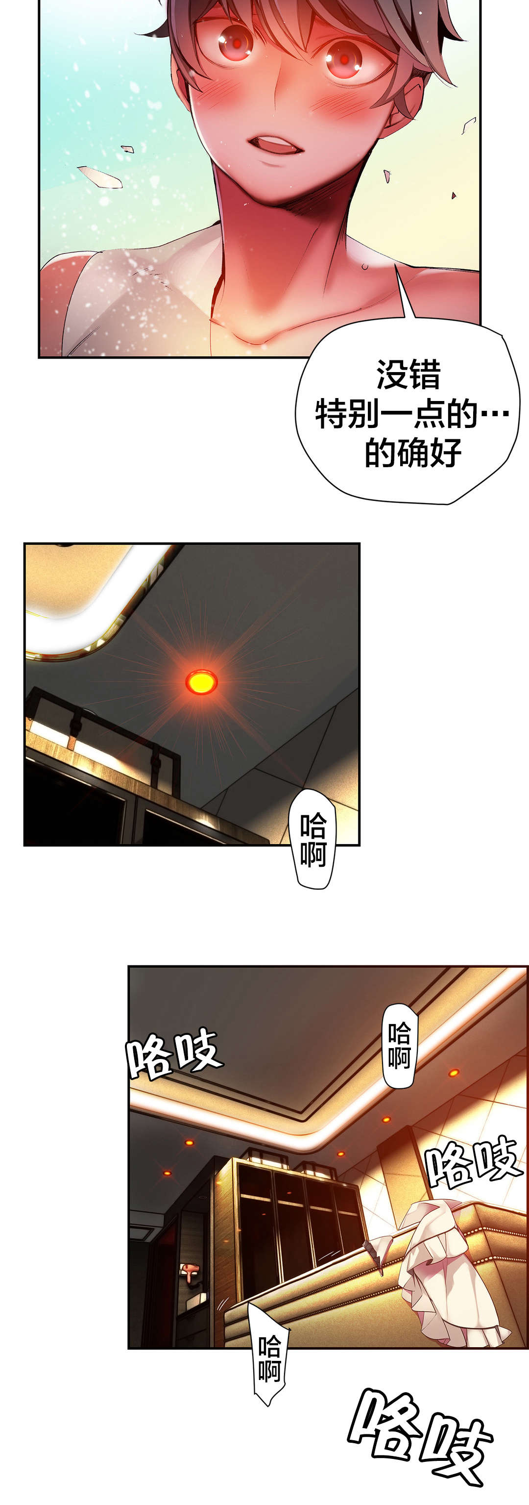 精灵之子漫画,第32章：莲花果里的小孩4图