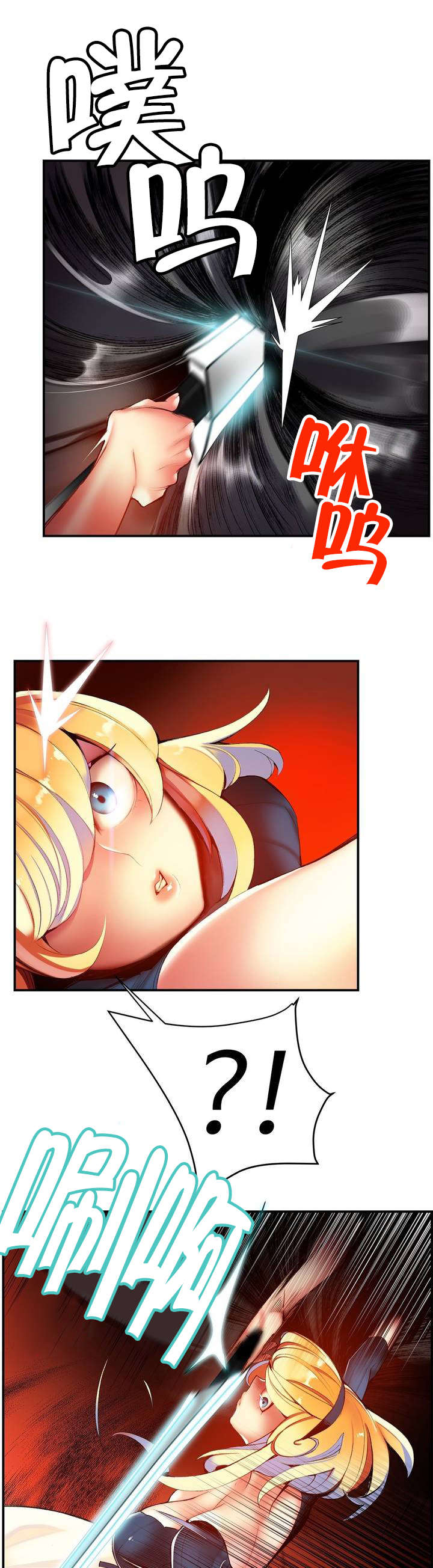 精灵之子漫画,第52章：无效的封印4图