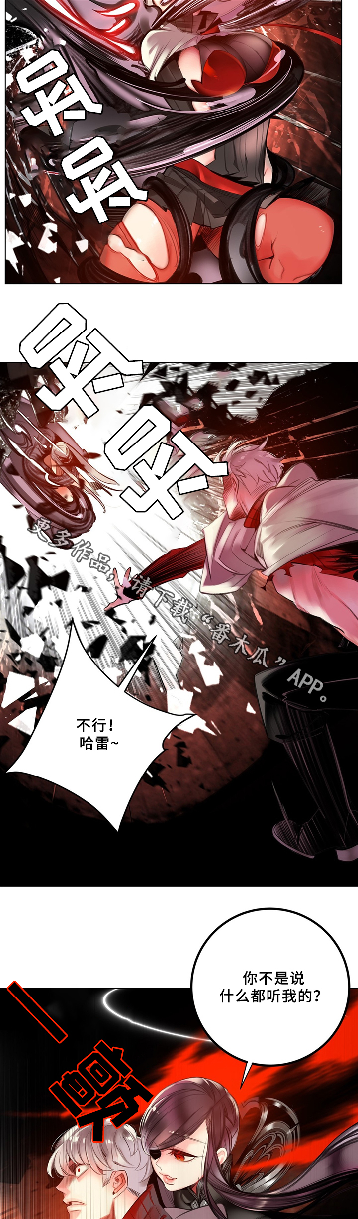 精灵之子漫画,第97章：为了你1图