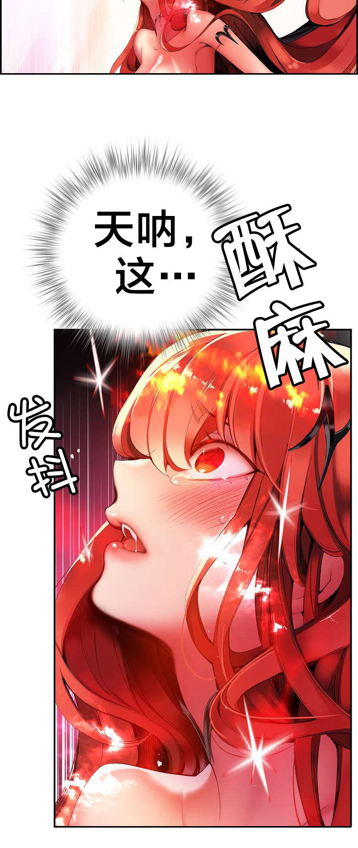 精灵之子漫画,第54章：屈辱5图