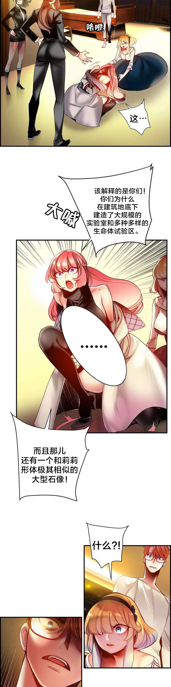 精灵之子漫画,第88章：认可3图