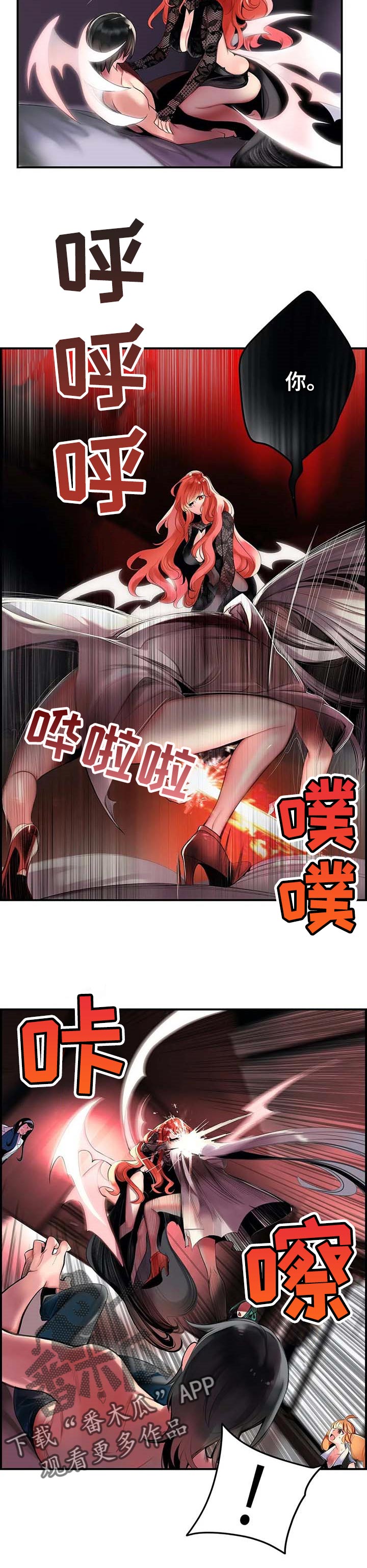 精灵之子漫画,第120章：理解的愤怒3图