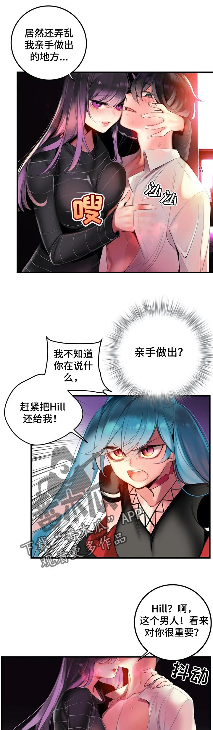 精灵之子漫画,第126章：快来救救我1图