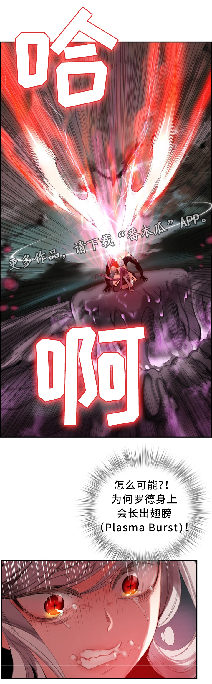 精灵之子漫画,第102章：代码3图