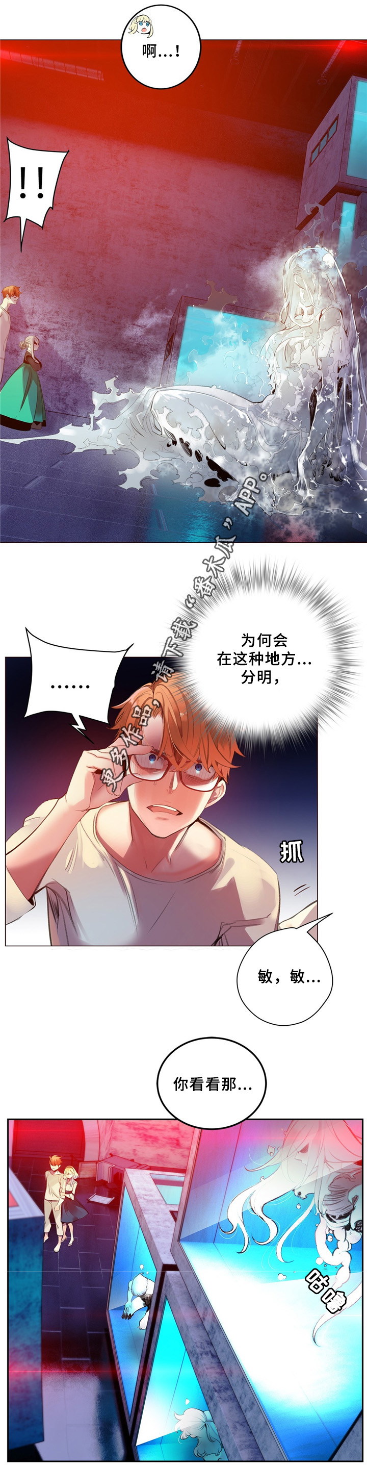 精灵之子漫画,第95章：地下室1图