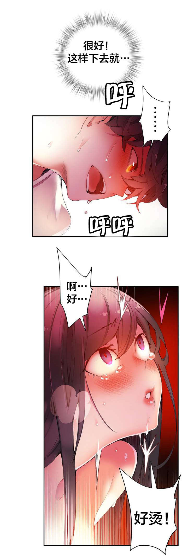 精灵之子漫画,第41章：补充阳气2图