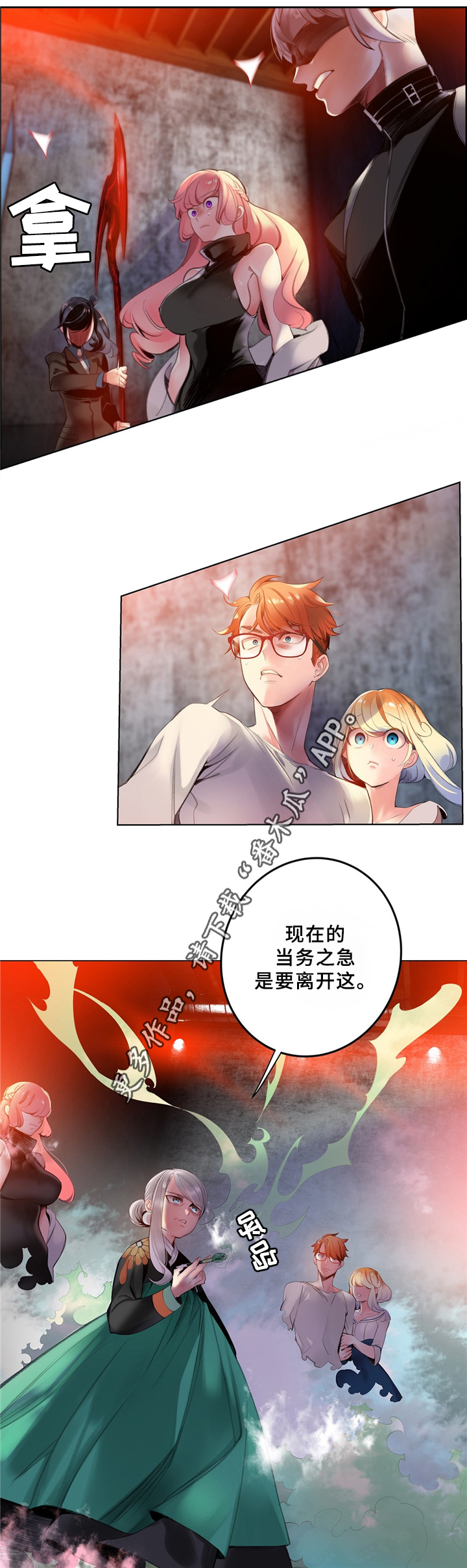 精灵之子漫画,第95章：地下室5图