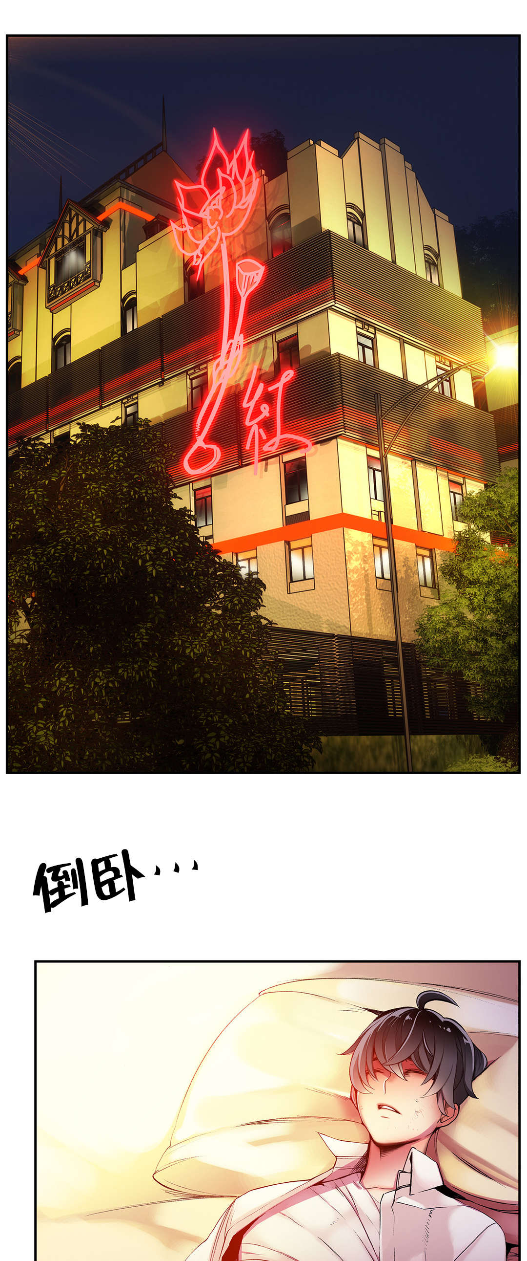 精灵之子漫画,第29章：不一样的莉莉3图