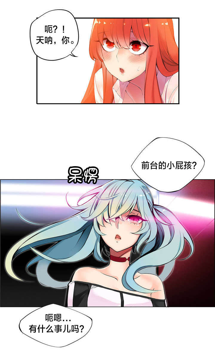 精灵之子漫画,第3章：给我更多的阳气5图