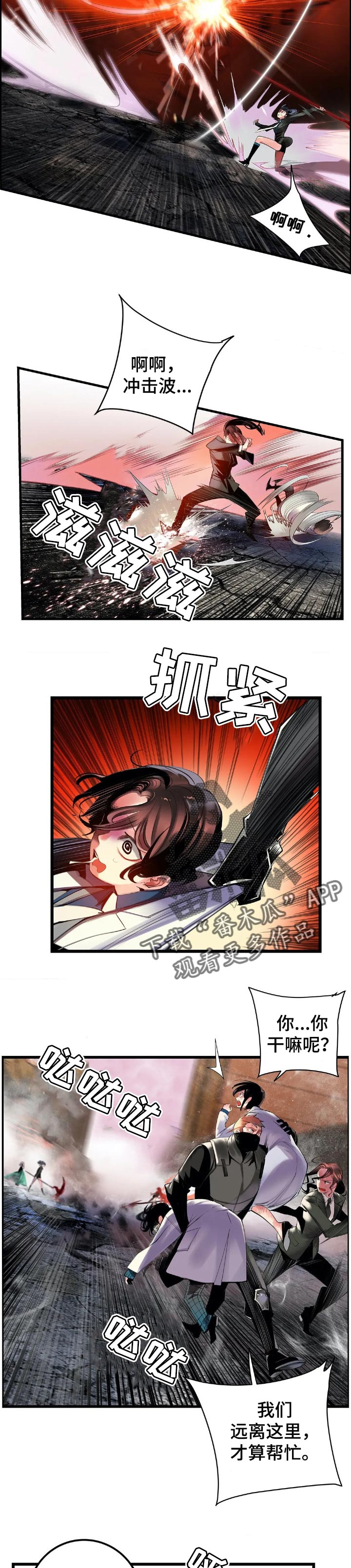 精灵之子漫画,第129章：才会有未来4图