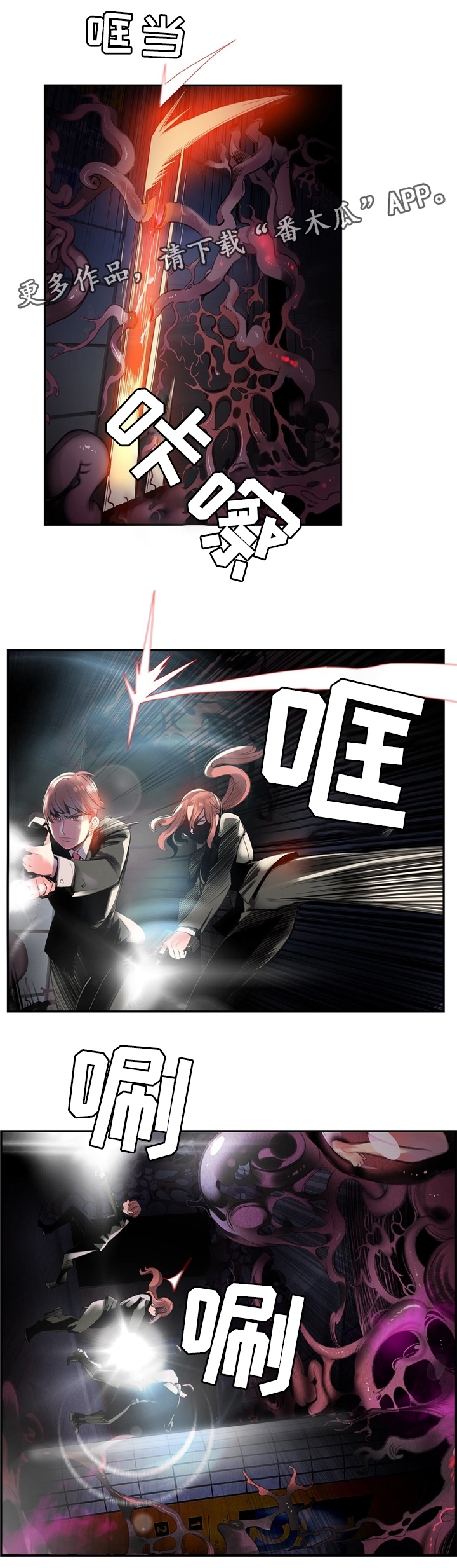 精灵之子漫画,第100章：救不了的人5图