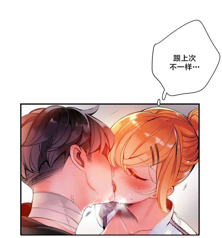 精灵之子漫画,第71章：寻找代码2图