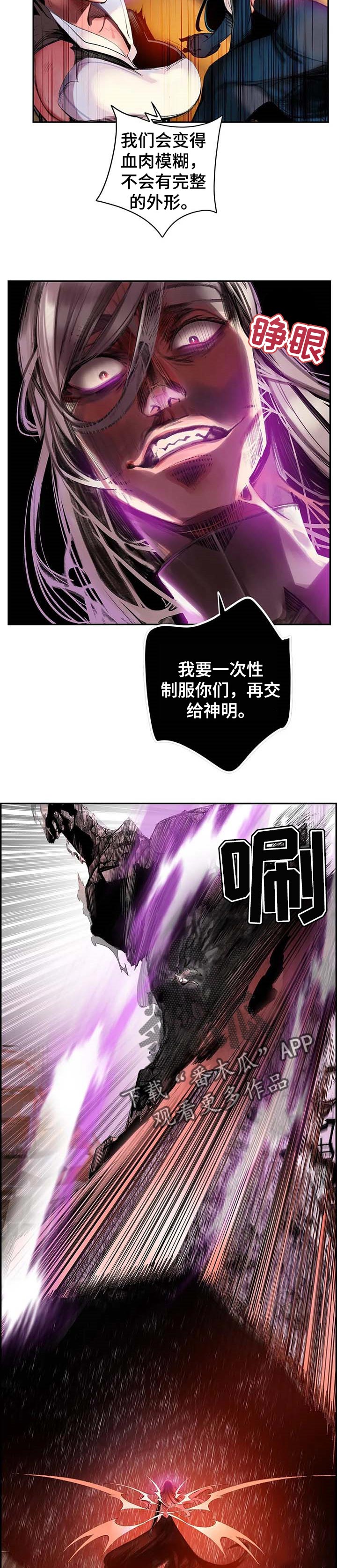 精灵之子漫画,第121章：神的力量5图