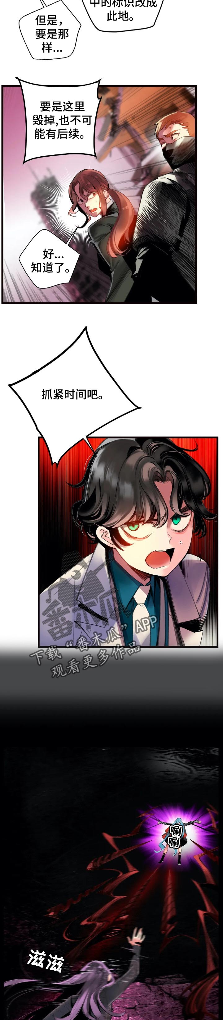 精灵之子漫画,第130章：黑暗和孤独3图