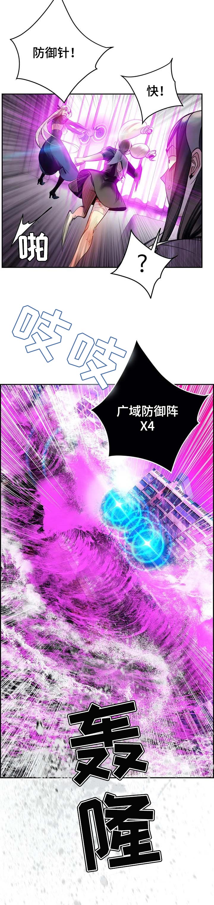 精灵之子漫画,第116章：还不够4图