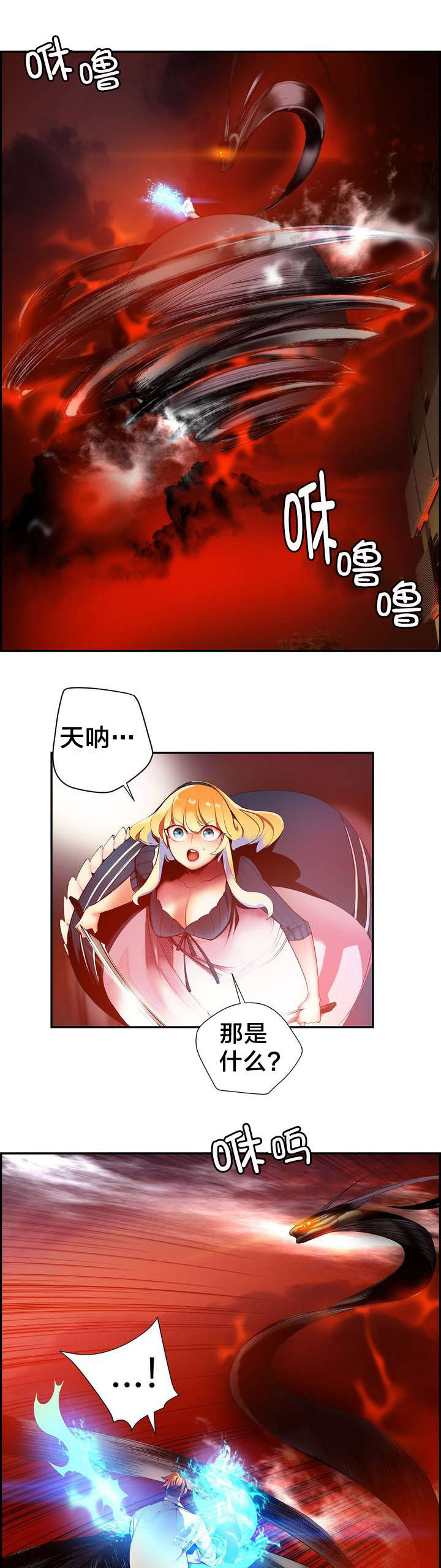 精灵之子漫画,第55章：变强的分身5图