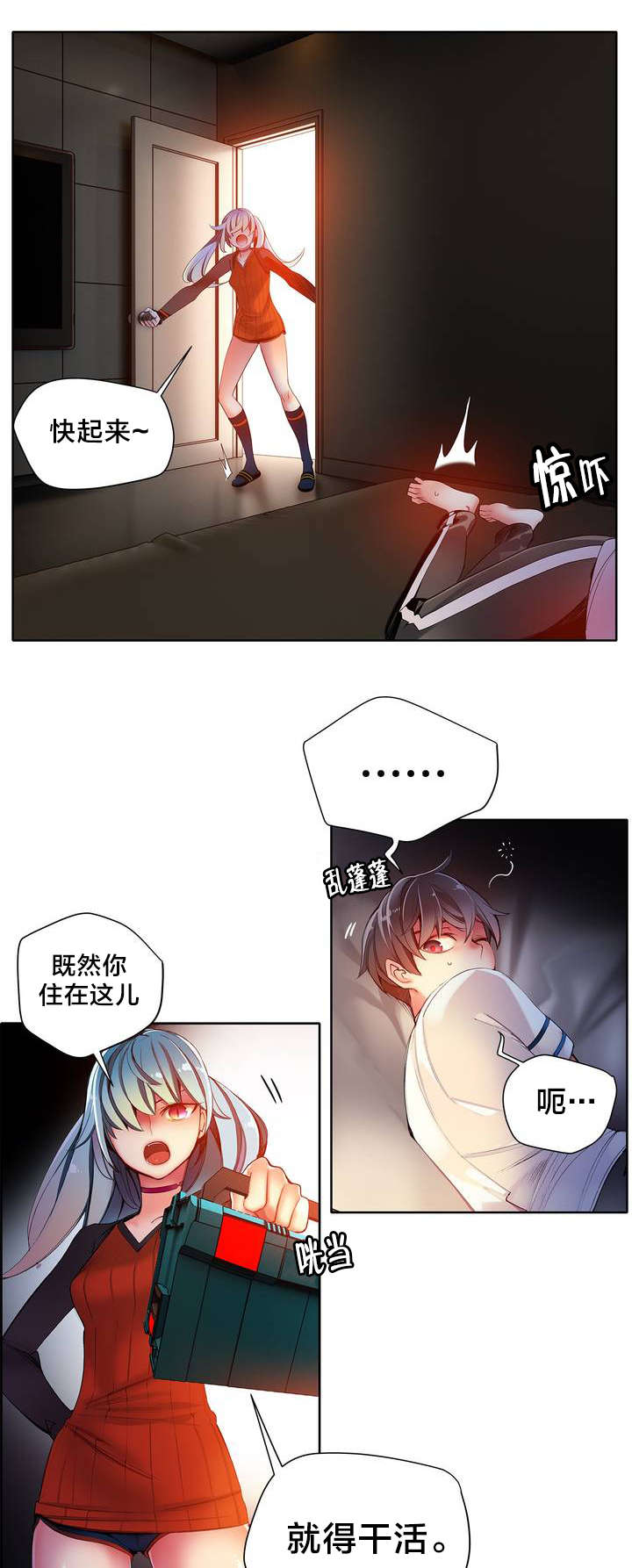 精灵之子漫画,第39章：我是谁3图
